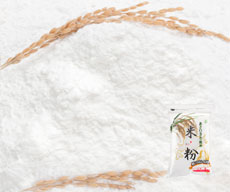 【旭川産米使用】米粉